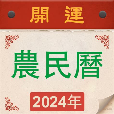 農民曆煞西是什麼意思|【農民曆】2024農曆查詢、萬年曆、黃曆 